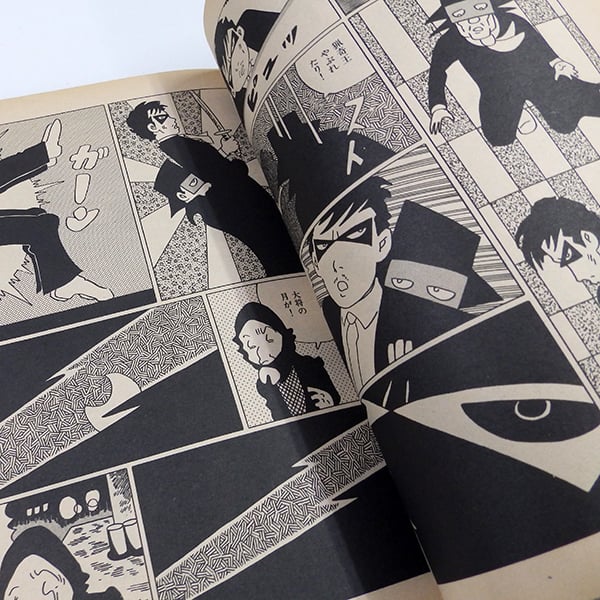月刊漫画ガロ 1979年5月号（青林堂／1979年） | 月映書房