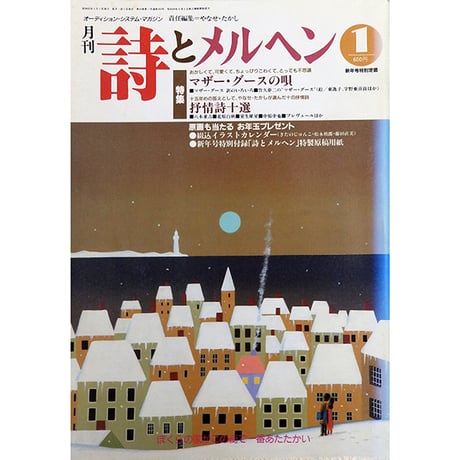 宇野亜喜良 | STORES