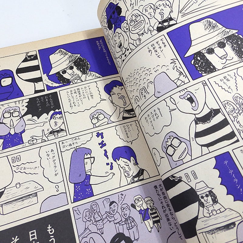 月刊漫画ガロ 1991年8月号（青林堂／1991年） | 月映書房