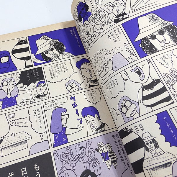 月刊漫画ガロ 1991年8月号（青林堂／1991年） | 月映書房