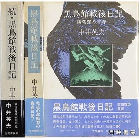 幻の絵本館　10冊セット　立風書房 立風書房 幻の絵本館 箱入り10冊セット
