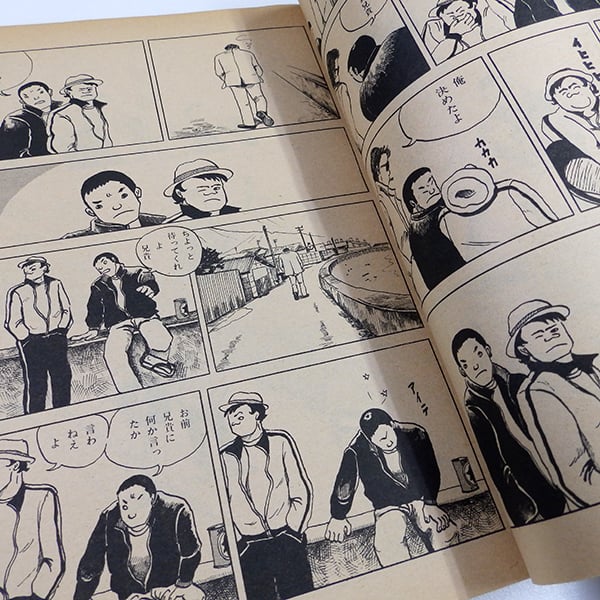 月刊漫画ガロ 1980年4月号（青林堂／1980年） | 月映書房