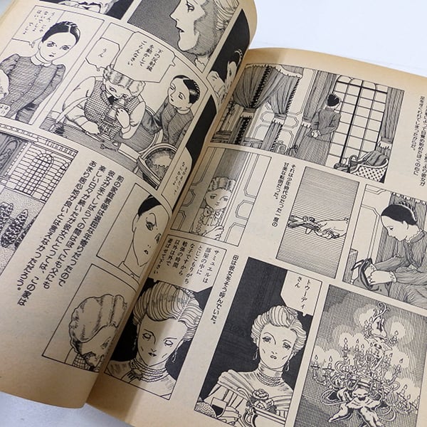 月刊漫画ガロ 1978年7月号（青林堂／1978年） | 月映書房
