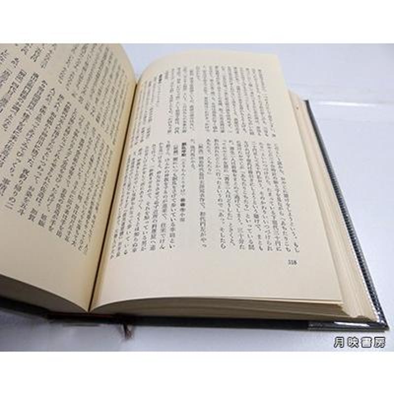 書き込みあり】増補 落語事典 東大落語会編（青蛙房／1978年） | 月映書房