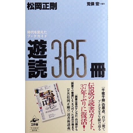 荒俣宏 | STORES
