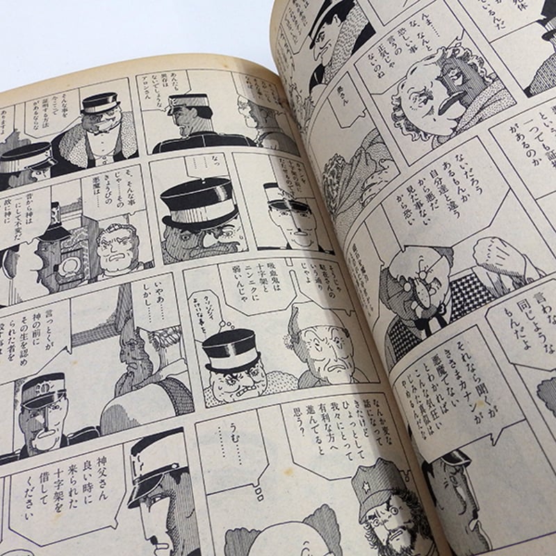 月刊漫画ガロ 1980年1月号（青林堂／1980年） | 月映書房