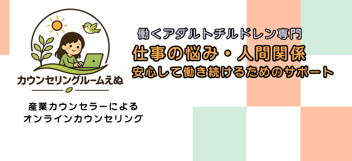 カウンセリングルームえぬ