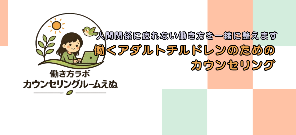 カウンセリングルームえぬ
