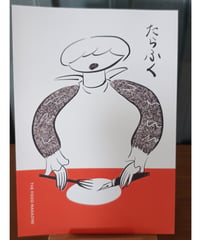 たらふく