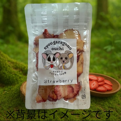 ドライいちご　10g