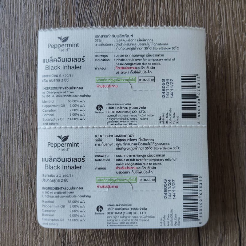 Peppermint Field ブラックヤードム - タイ直輸入の爽快アロマ 2本