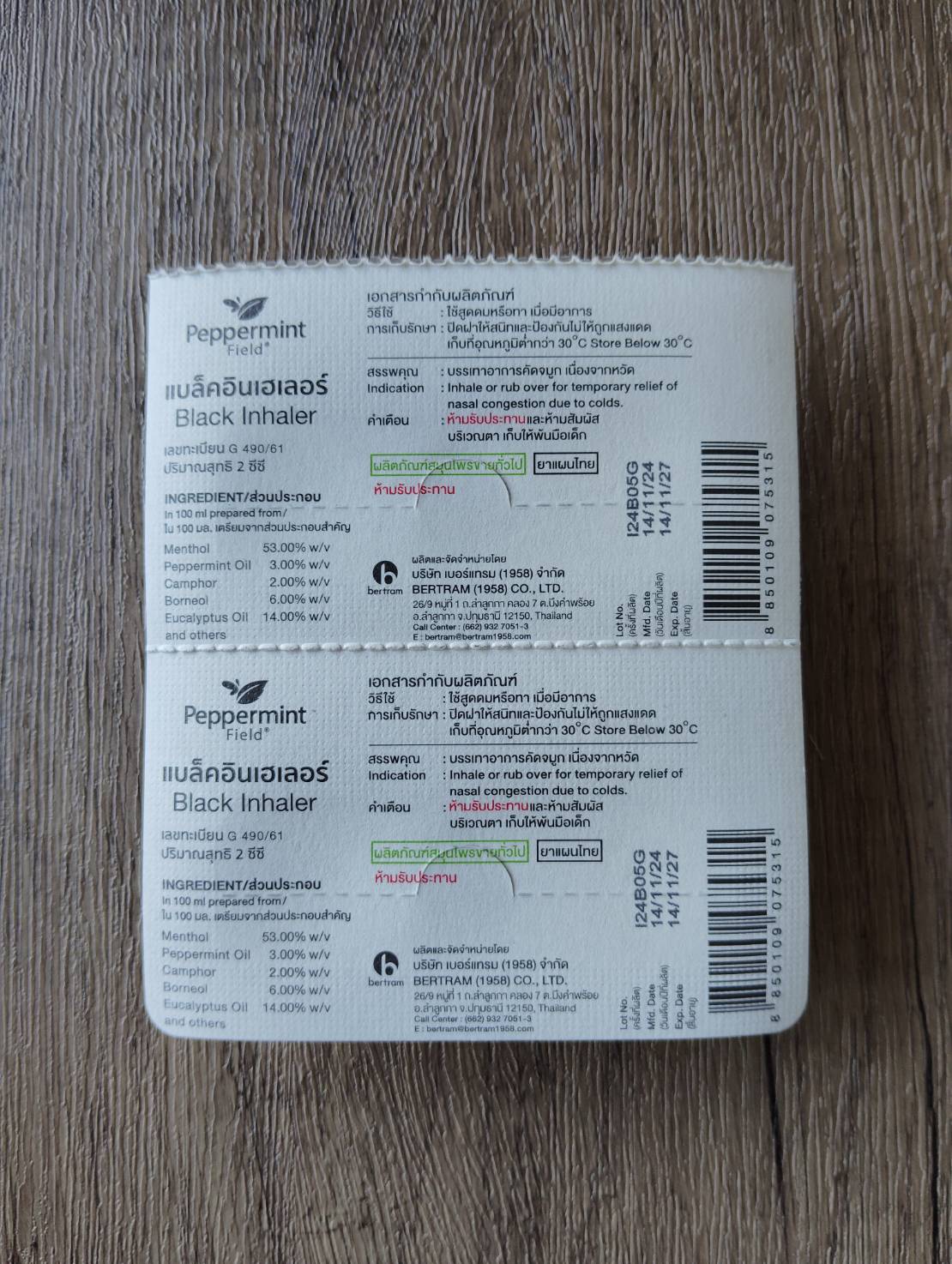 Peppermint Field ブラックヤードム - タイ直輸入の爽快アロマ 2本