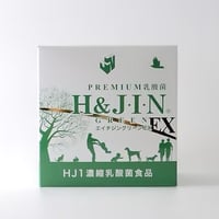 エイチジングリーンEX 人用（30包入り）動物にも