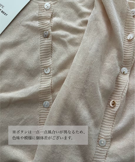 オルナシアーカーディガン