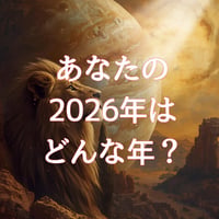 あなたの出生図が示す“輝きのテーマ”を書面(PDF)でお届け