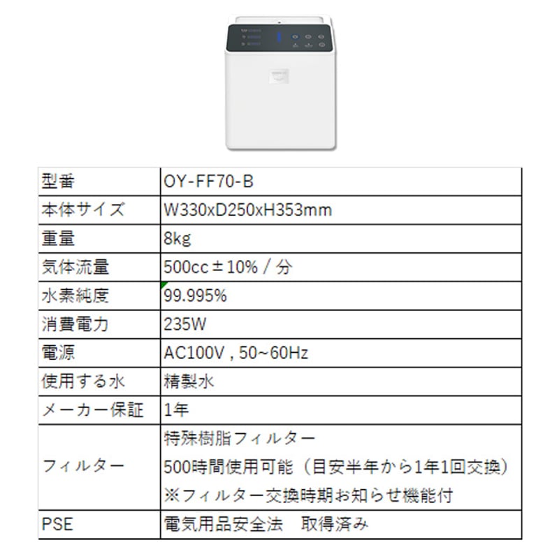 水素+酸素ダブル吸入可能』 H2RICH750+ 水素吸入器 | In Life