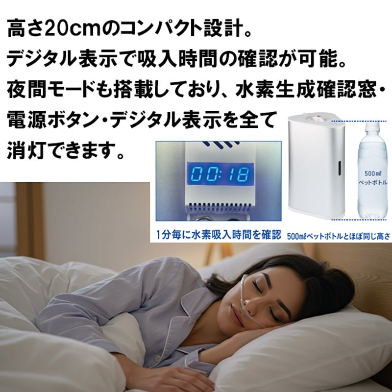 水素+酸素ダブル吸入可能』 H2RICH180+ 水素吸入器 | In Life