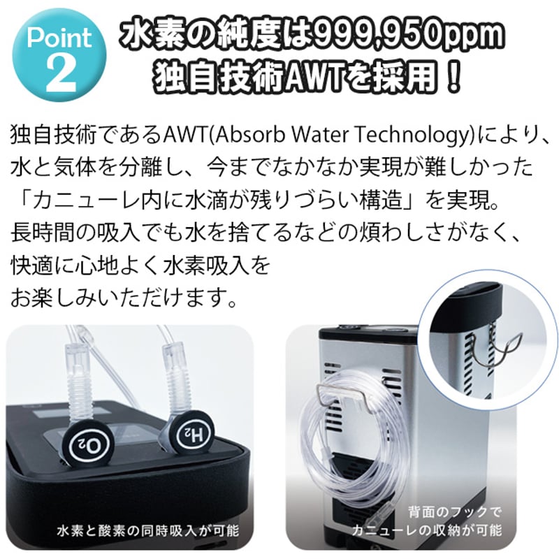【新品カニューレ2個付き】　アイテック　水素ポッド　水素生成器　水素吸入器 水素+酸素ダブル吸入可能』 H2 Fine 水素吸入器 | In Life