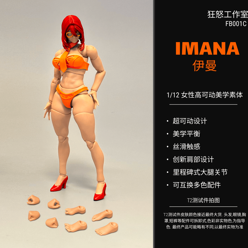 Fury Toys 狂怒工作室 可動女性素体 Female Body (Imana Ver.)