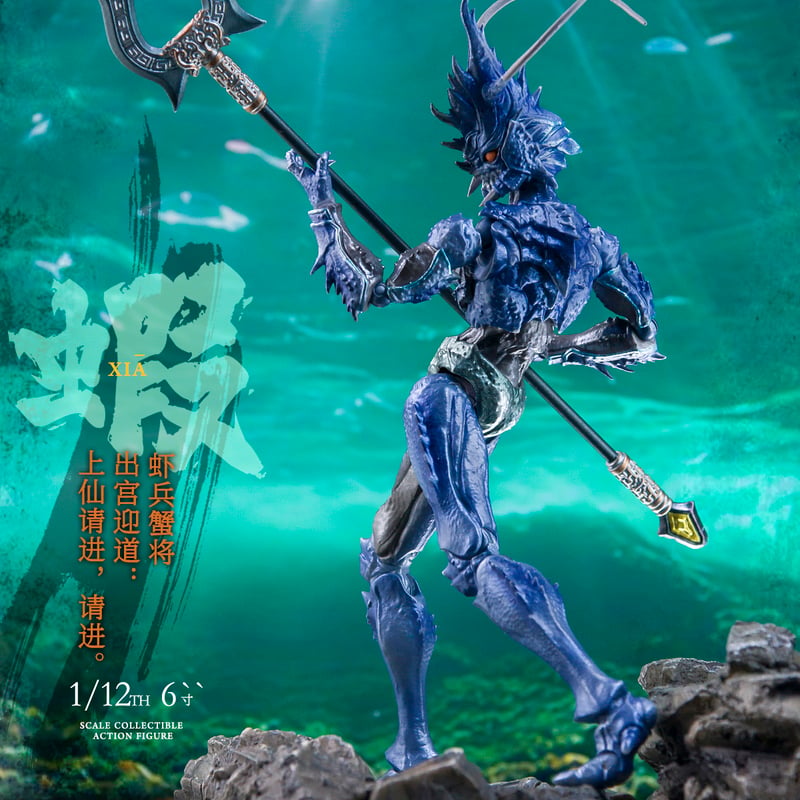 予約】玩朝玩具 山海神話系列 蝦兵蟹将 左先鋒 海戟 (エビ兵・青) 1/12
