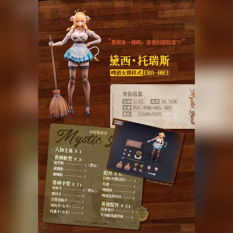 LADo TOYS ERA-003 Daisy Taurus [デイジー・トーラス] ウェイト
