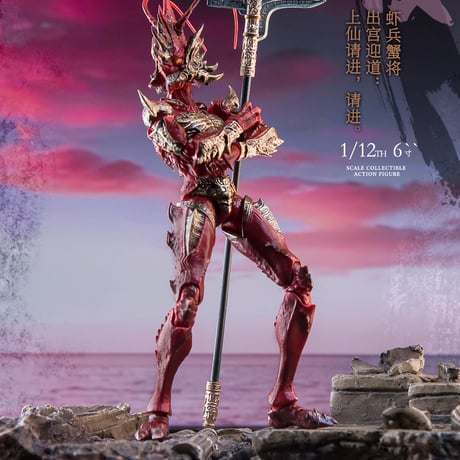 玩朝玩具 山海神話系列 蝦兵蟹将 右先鋒 浪戈 (エビ兵・赤) 1/12 Scale Action Figure