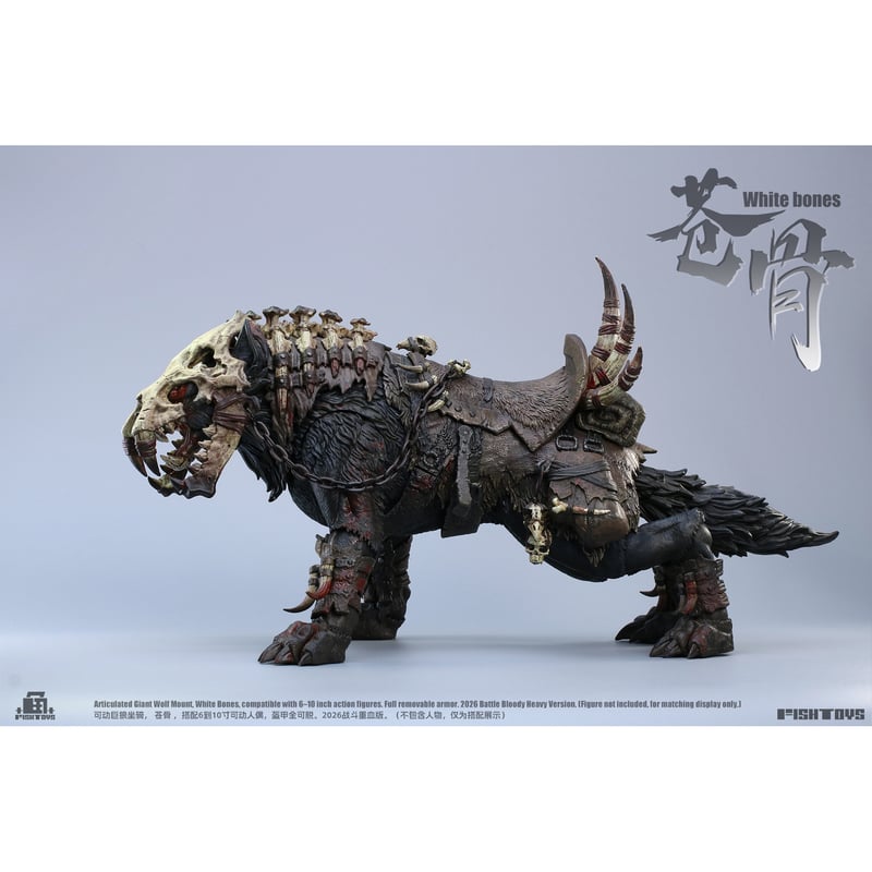予約】Fish Toys Giant Black Bone Wolf (Bloody Ver