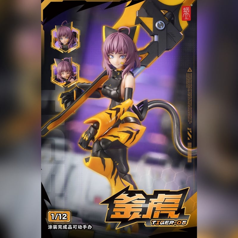 蜗之壳 TIGER-05 釜虎 Kamatora 1/12 Action Figure | T
