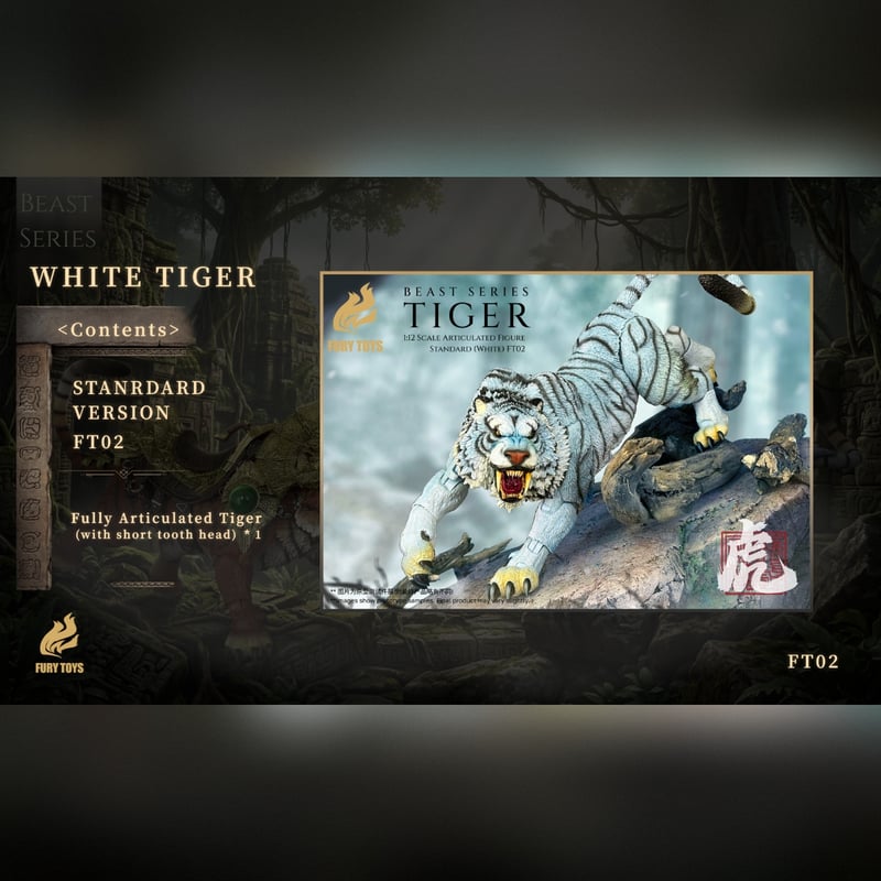 【新作】疾風虎雅-TAIGA-限定品 1本 予約前受金】Fury Toys Maya Temple Tiger FT-02 White