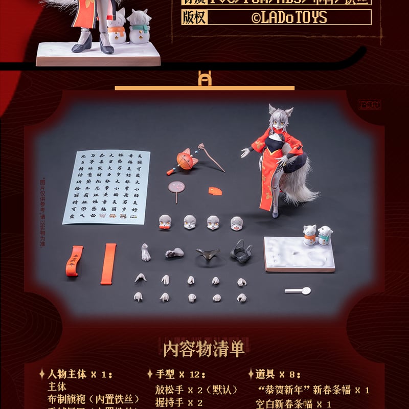 予約前受金】LADo TOYS ERA-004 Liya[リヤ] Spring Festi