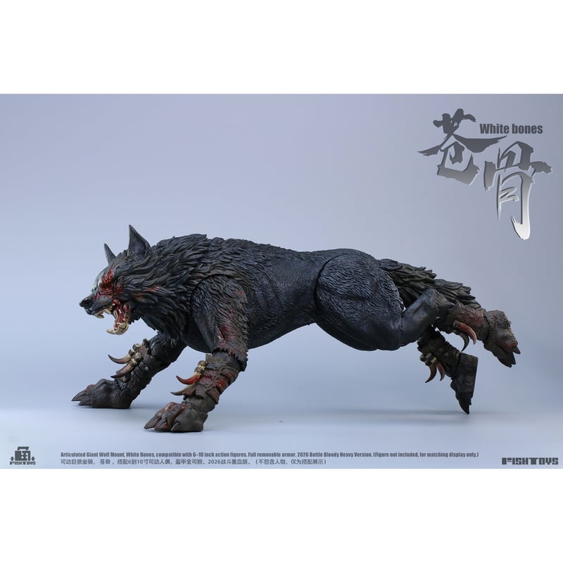予約】Fish Toys Giant Black Bone Wolf (Bloody Ver