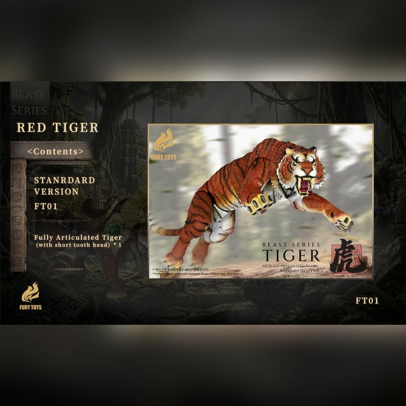予約前受金】Fury Toys Maya Temple Tiger FT-01 Red Ti