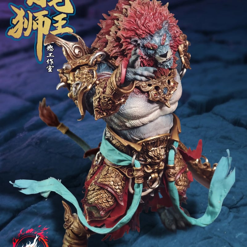 Fury Toys 狂怒工作室 山海魔神录 獅駝嶺 青獅精 Azure Lion (Gold