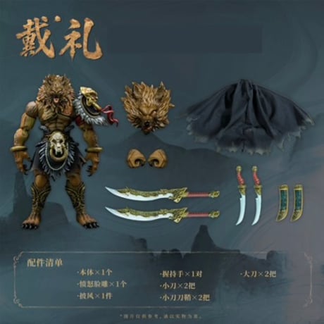 西遊記 | STORES