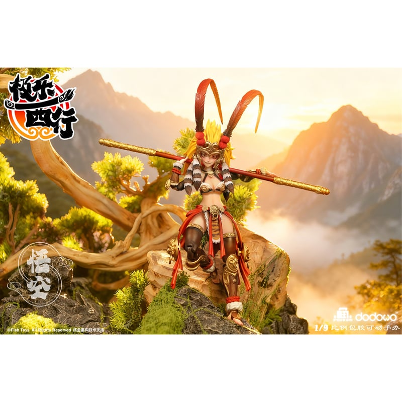 極上 砡獸 明朝　重さ：809g BL2--045 予約】Fish Toys × 核金重構 FH002 『極樂西行』 悟空 Wukong 1/