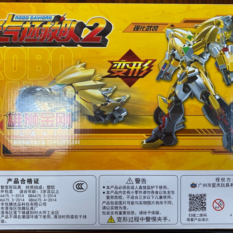 Robo Saviors Lavi (M) ロボセイバーズ ラヴィ 6.5寸版 | TRISKELE
