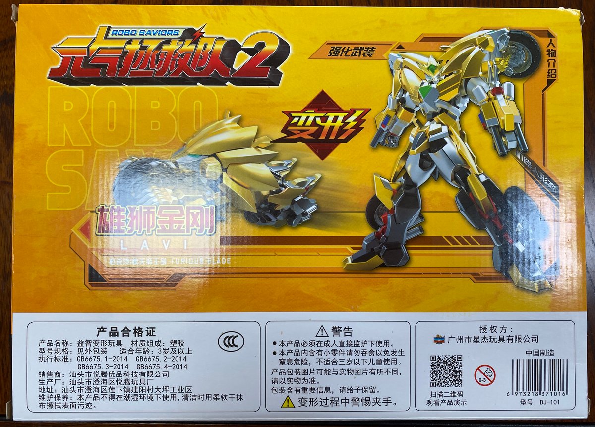 Robo Saviors Lavi (M) ロボセイバーズ ラヴィ 6.5寸版 | TRISKELE