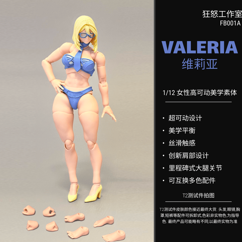 Fury Toys 狂怒工作室 可動女性素体 Female Body (Valeria Ver