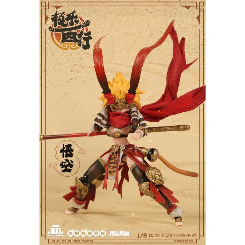 予約】Fish Toys × 核金重構 FH002 『極樂西行』 悟空 Wukong 1/