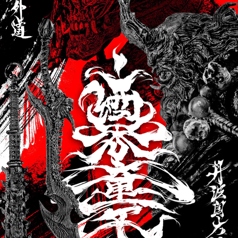 匠盟 Immortal Legend 酒呑童子 1/12 Scale Action Figur