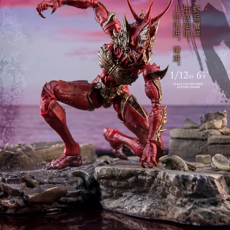 玩朝玩具 山海神話系列 蝦兵蟹将 右先鋒 浪戈 (エビ兵・赤) 1/12 Scale Action Figure