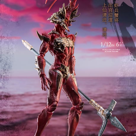 玩朝玩具 山海神話系列 蝦兵蟹将 右先鋒 浪戈 (エビ兵・赤) 1/12 Scale Action Figure