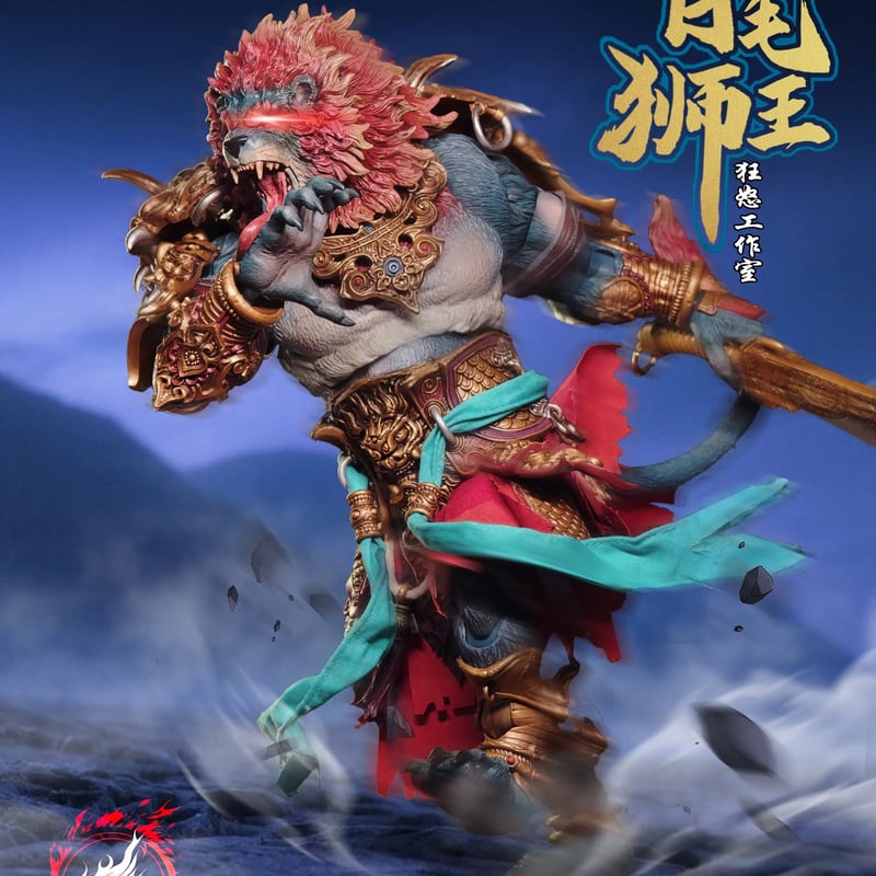 Fury Toys 狂怒工作室 山海魔神录 獅駝嶺 青獅精 Azure Lion (Gold