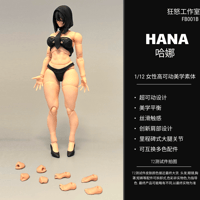 【予約】Fury Toys 狂怒工作室 可動女性素体 Female Body (Hana Ver.) 黒髪×黄色肌 1/12 Scale Action Figure（再販）