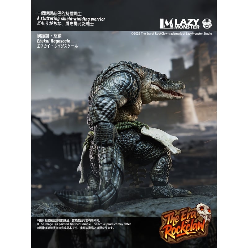 予約前受金】Lazy Monster The Era of RockClaw - C02 E