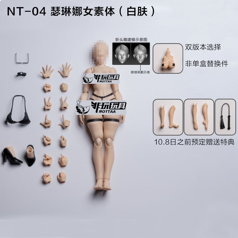 Nottaa Toys NT-04 Naked Female Body 瑟琳娜 / Seli
