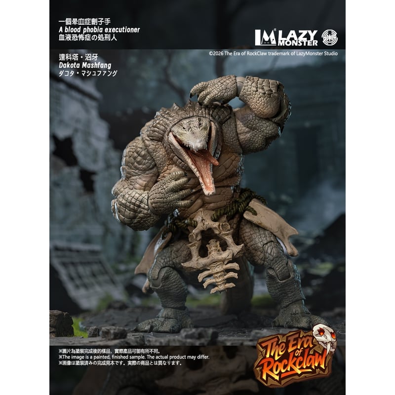 予約前受金】Lazy Monster The Era of RockClaw - C03 D