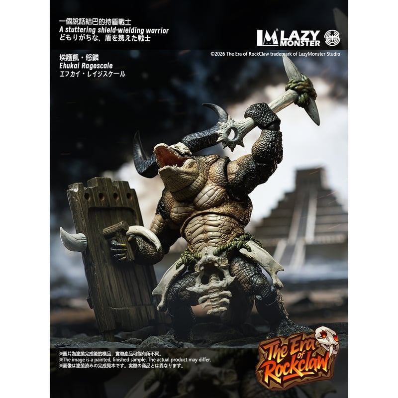 予約前受金】Lazy Monster The Era of RockClaw - C02 E