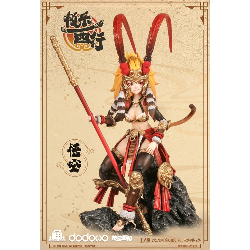 飛べ！孫悟空 マシバス ブリキ玩具 箱付き　サクラトイ　希少 飛べ！孫悟空 マシバス ブリキ玩具 箱付き サクラトイ 希少 Fish Toys