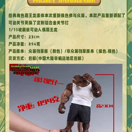【予約】Dinosaur Battlefield AXY-015 Tyrannosaurus-Rex Naked (Green) 1/10 Scale Action Figure